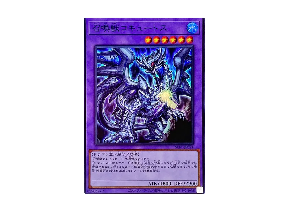 Invoked Cocytus SR [SLF1-JP024](SELECTION 5)