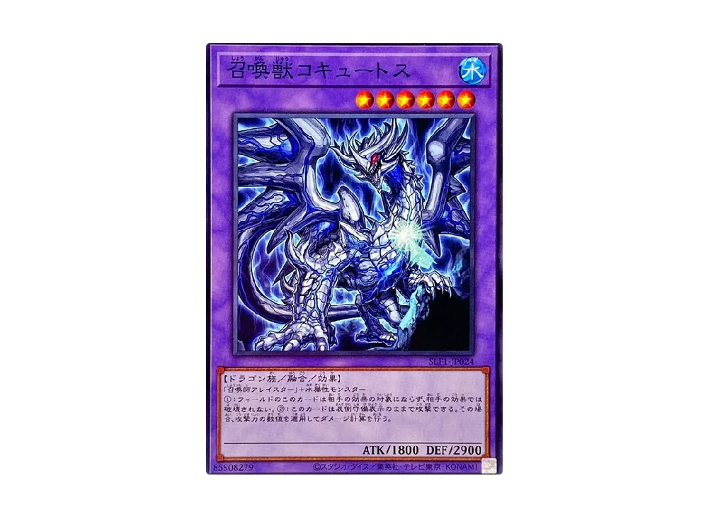 Invoked Cocytus N [SLF1-JP024](SELECTION 5)