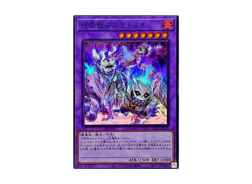 Invoked Purgatrio SR [SLF1-JP025](SELECTION 5)
