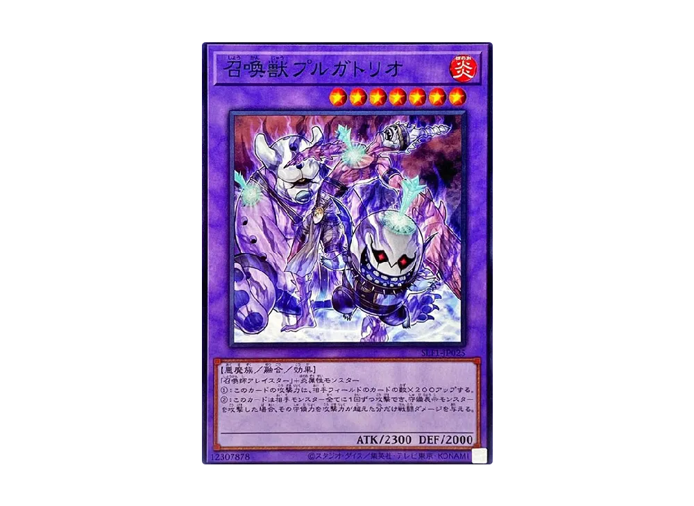 Invoked Purgatrio N [SLF1-JP025](SELECTION 5)