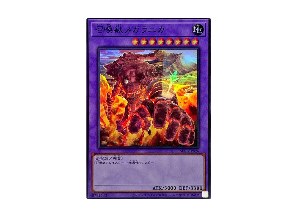 Invoked Magellanica SR [SLF1-JP026](SELECTION 5)