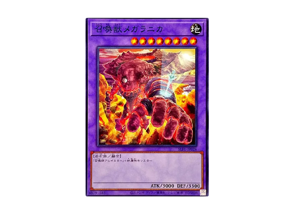 Invoked Magellanica N [SLF1-JP026](SELECTION 5)