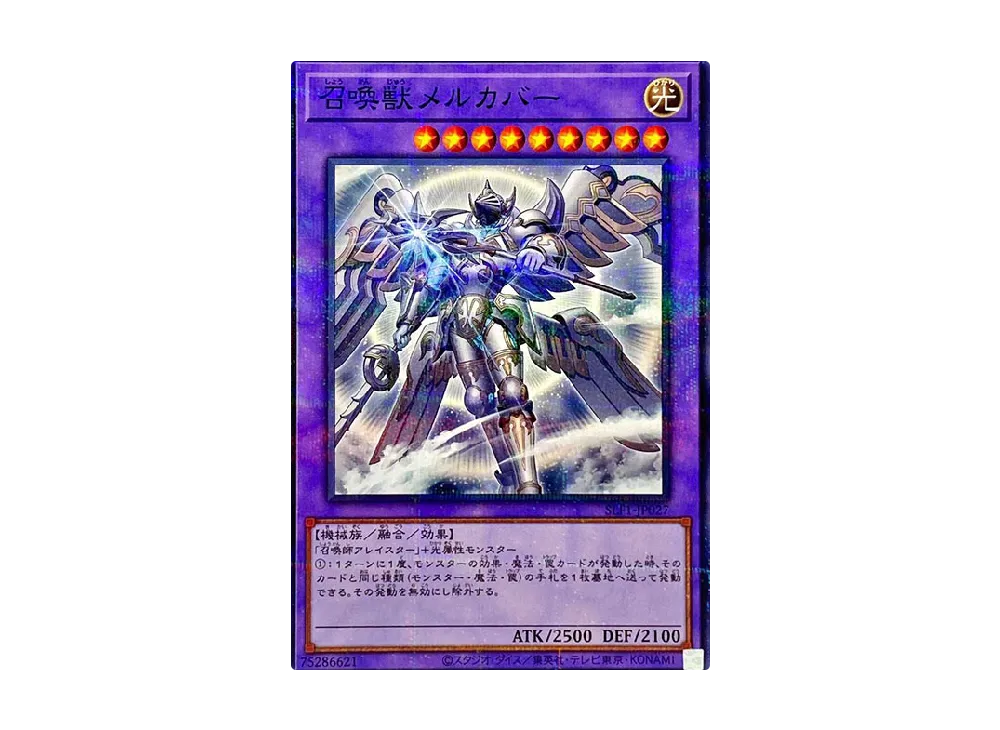 Invoked Mechaba (Another Illustration) NP [SLF1-JP027](SELECTION 5)
