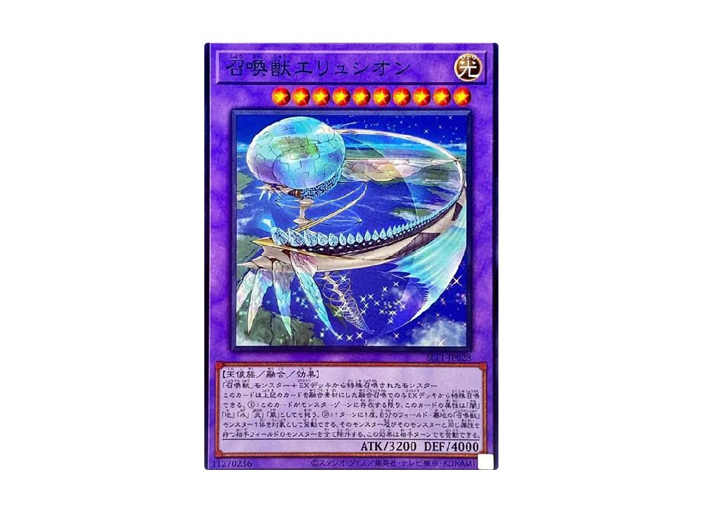 Invoked Elysium N [SLF1-JP028](SELECTION 5)
