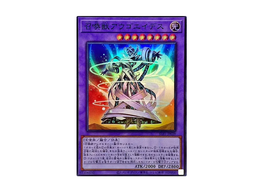 Invoked Augoeides SR [SLF1-JP029](SELECTION 5)