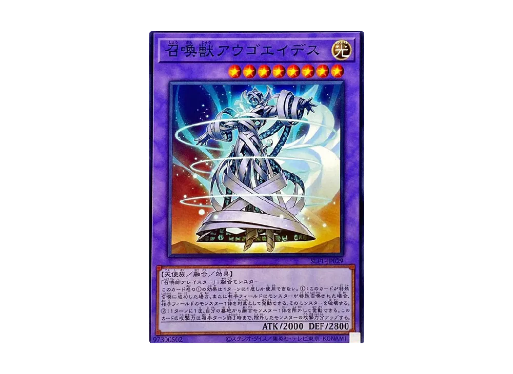 Invoked Augoeides N [SLF1-JP029](SELECTION 5)