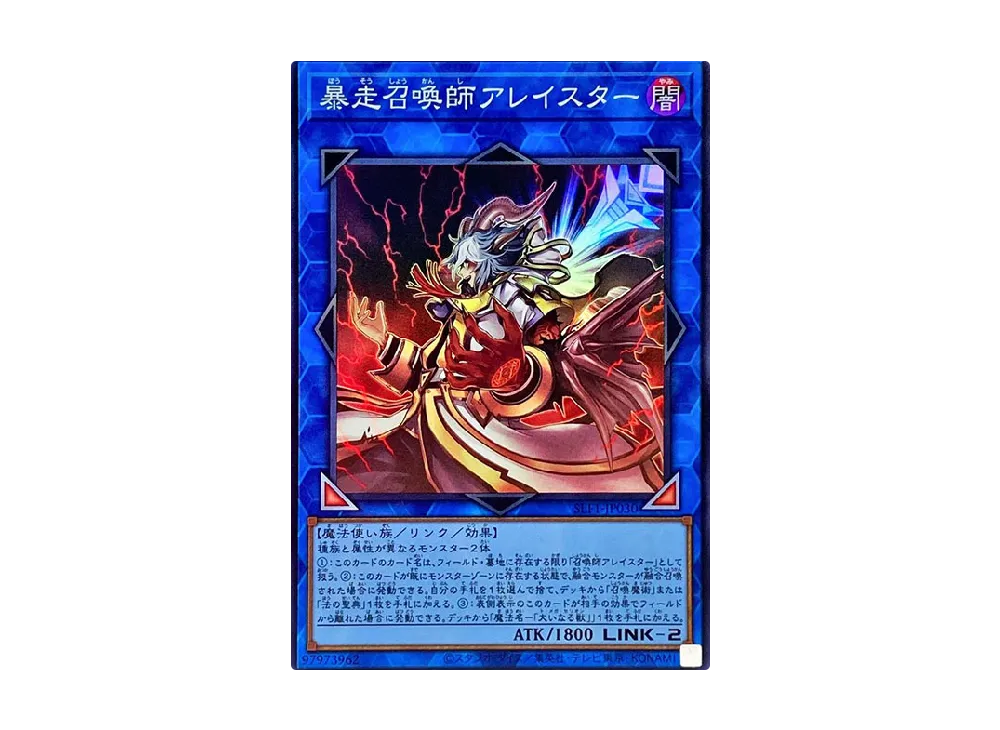 Aleister the Invoker of Madness SR [SLF1-JP030](SELECTION 5)