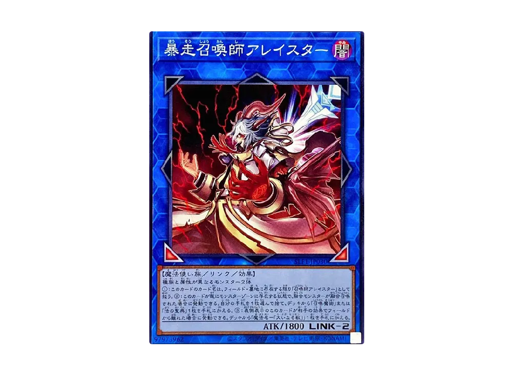 Aleister the Invoker of Madness N [SLF1-JP030](SELECTION 5)