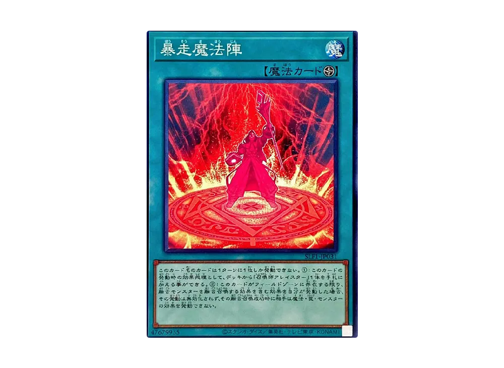 Magical Meltdown N [SLF1-JP031](SELECTION 5)