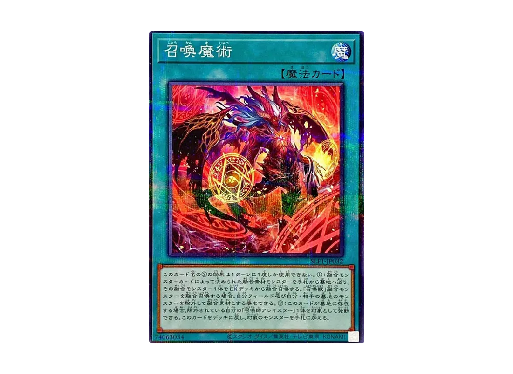 Invocation (Another Illustration) NP [SLF1-JP032](SELECTION 5)