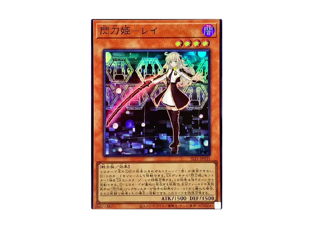 Sky Striker Ace - Raye SR [SLF1-JP035](SELECTION 5)