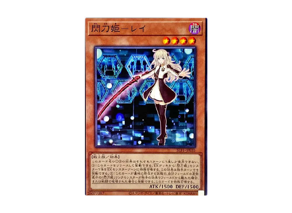 Sky Striker Ace - Raye N [SLF1-JP035](SELECTION 5)
