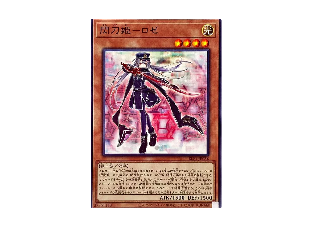 Sky Striker Ace-Roze N [SLF1-JP036](SELECTION 5)