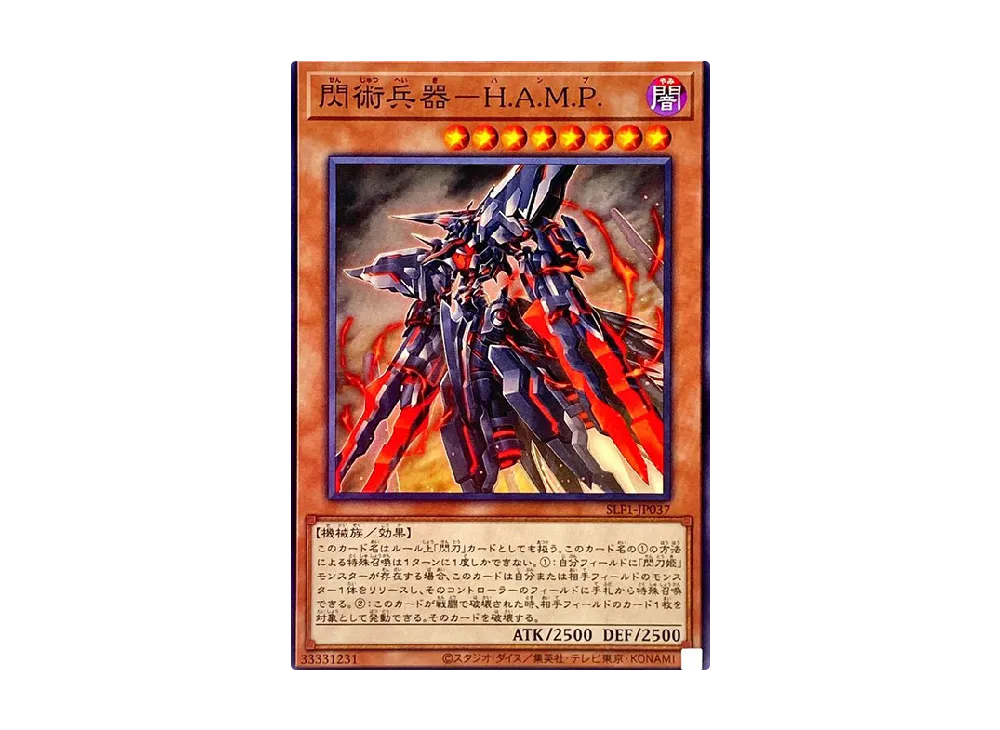 Surgical Striker - H.A.M.P. N [SLF1-JP037](SELECTION 5)
