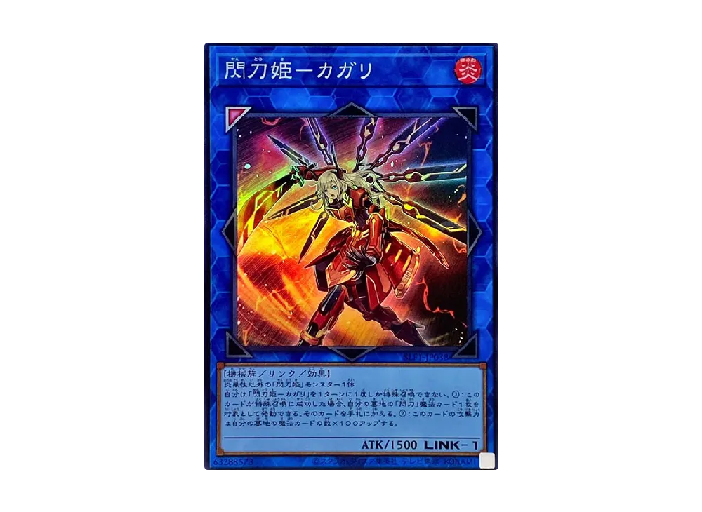 Sky Striker Ace - Kagari SR [SLF1-JP038](SELECTION 5)