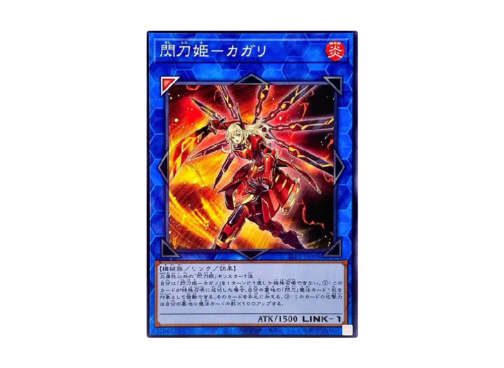 Sky Striker Ace - Kagari N [SLF1-JP038](SELECTION 5)