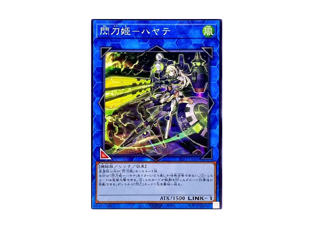 Sky Striker Ace - Hayate N [SLF1-JP040](SELECTION 5)