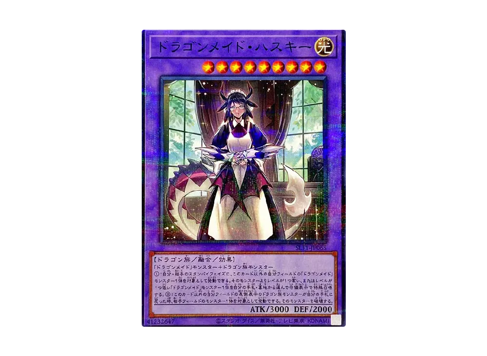ドラゴンメイド・ハスキー NP [SLF1-JP065](セレクション 5)