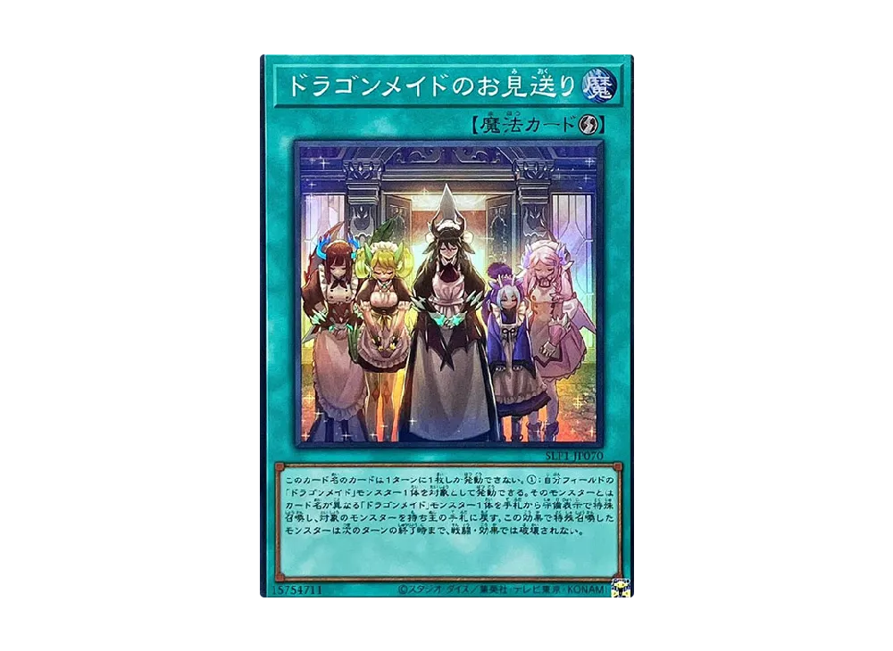 Dragonmaid Send-Off SR [SLF1-JP070](SELECTION 5)