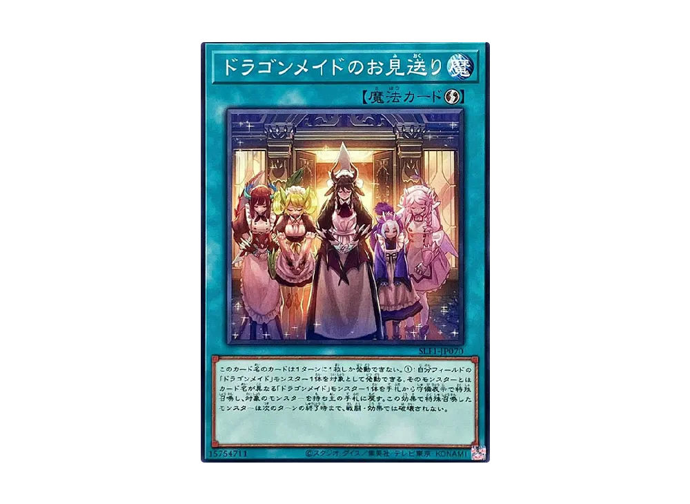 Dragonmaid Send-Off N [SLF1-JP070](SELECTION 5)