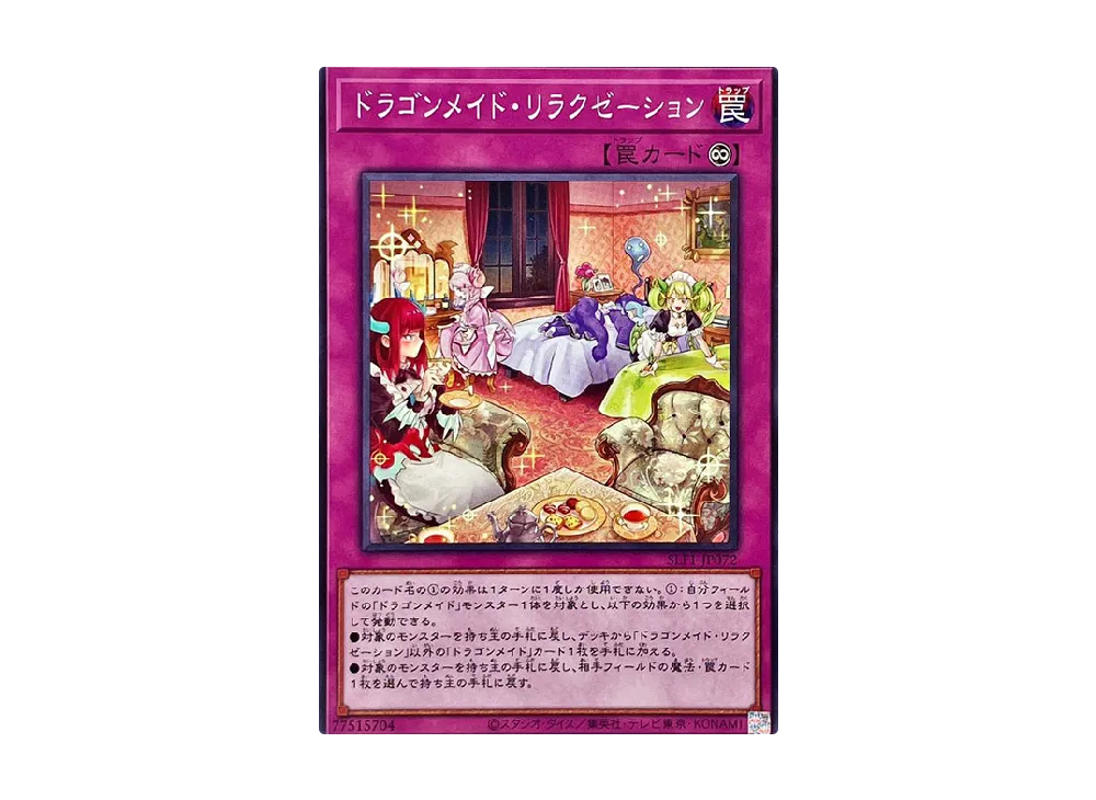 Dragonmaid Downtime N [SLF1-JP072](SELECTION 5)