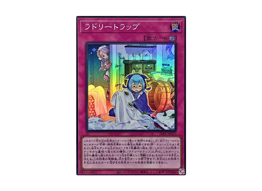 Laundry Trap SR [SLF1-JP073](SELECTION 5)