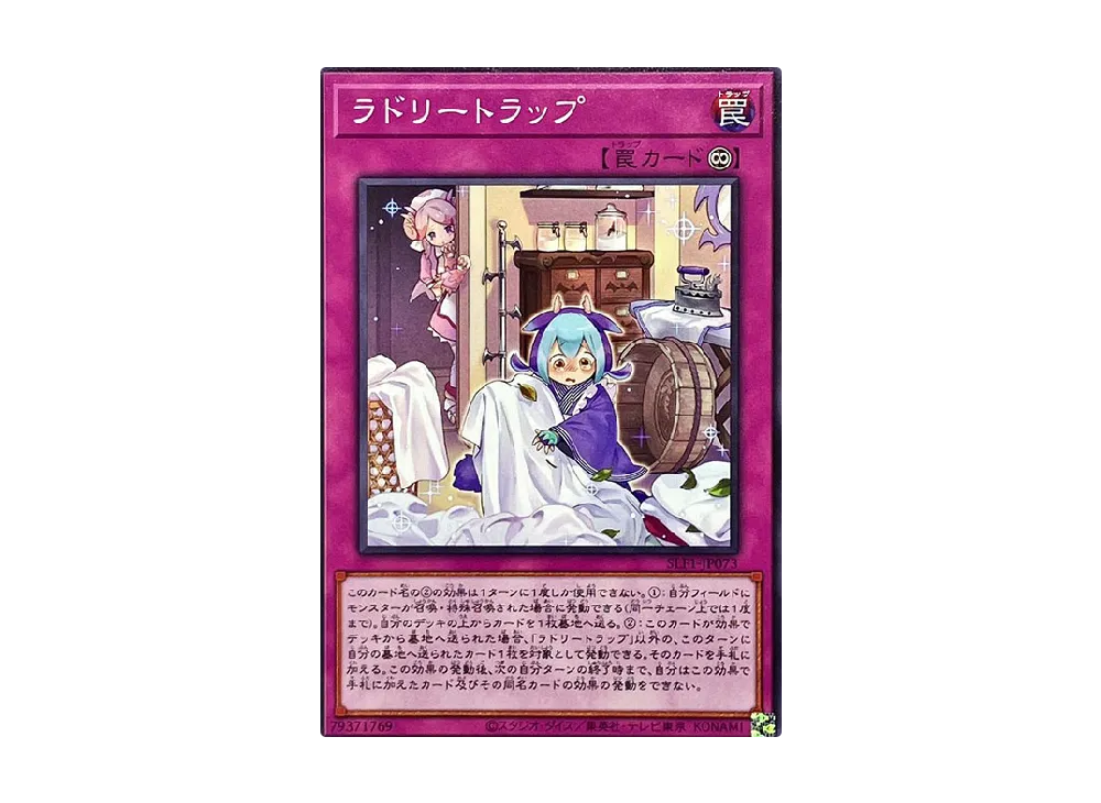 Laundry Trap N [SLF1-JP073](SELECTION 5)