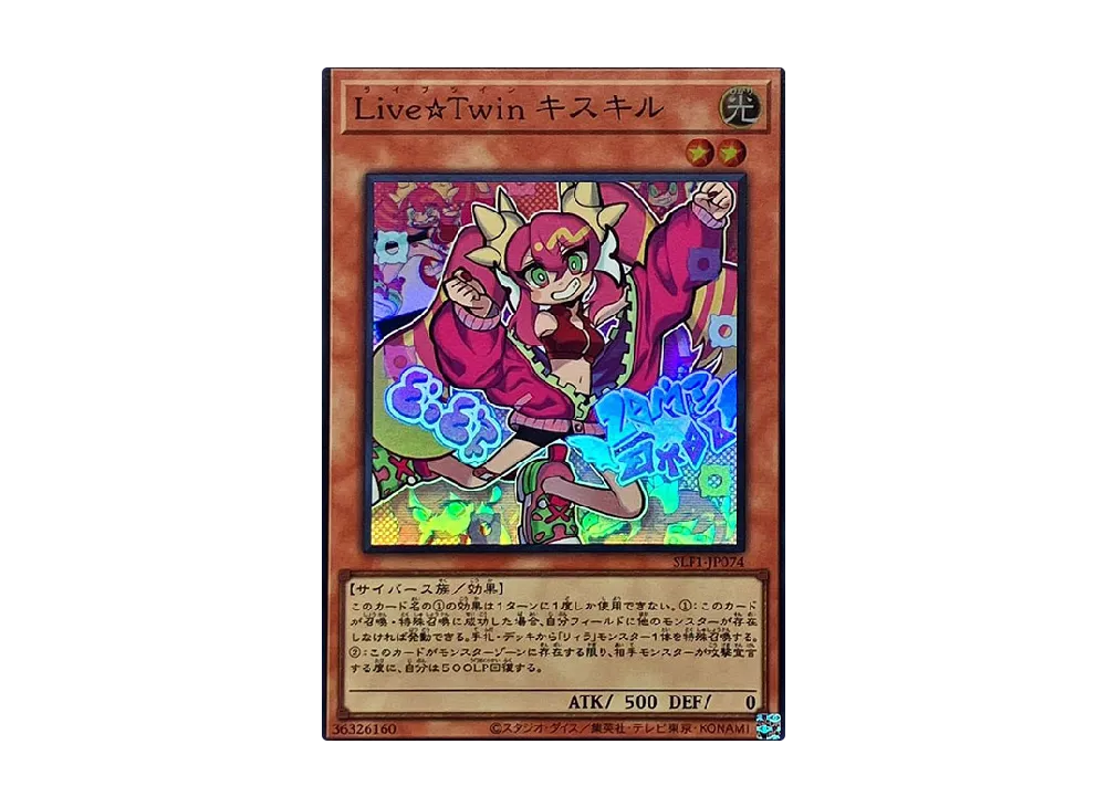 Live Twin Ki-sikil SR [SLF1-JP074](SELECTION 5)