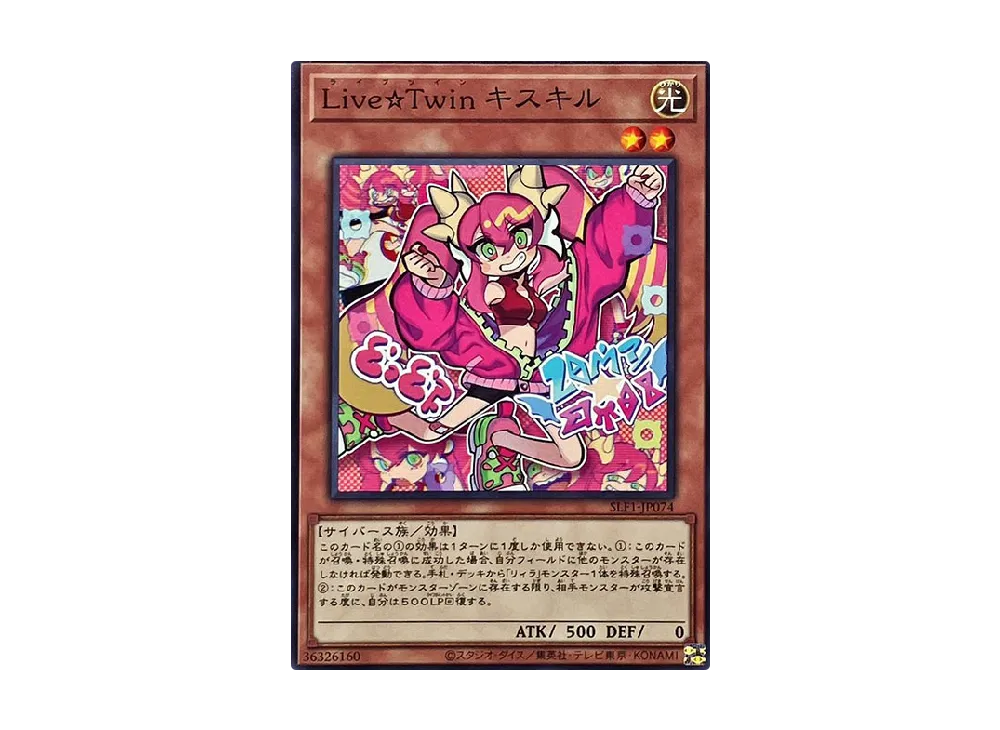 Live Twin Ki-sikil N [SLF1-JP074](SELECTION 5)