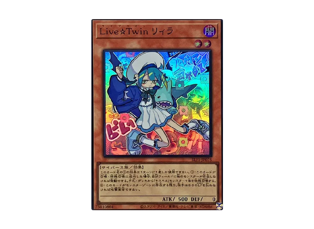 Live Twin Lil-la SR [SLF1-JP075](SELECTION 5)