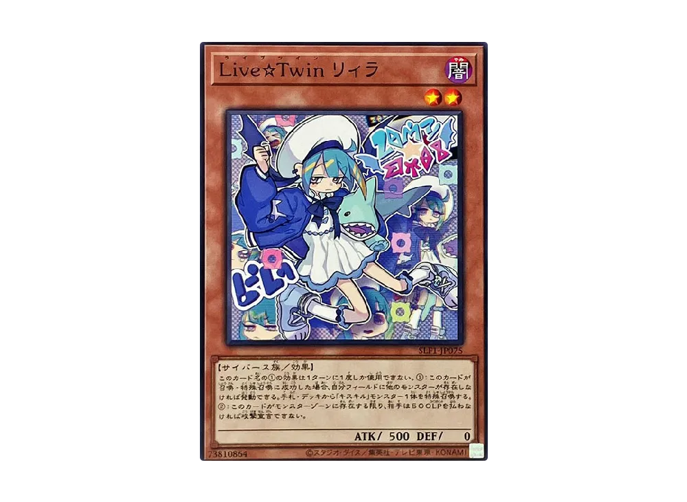 Live Twin Lil-la N [SLF1-JP075](SELECTION 5)