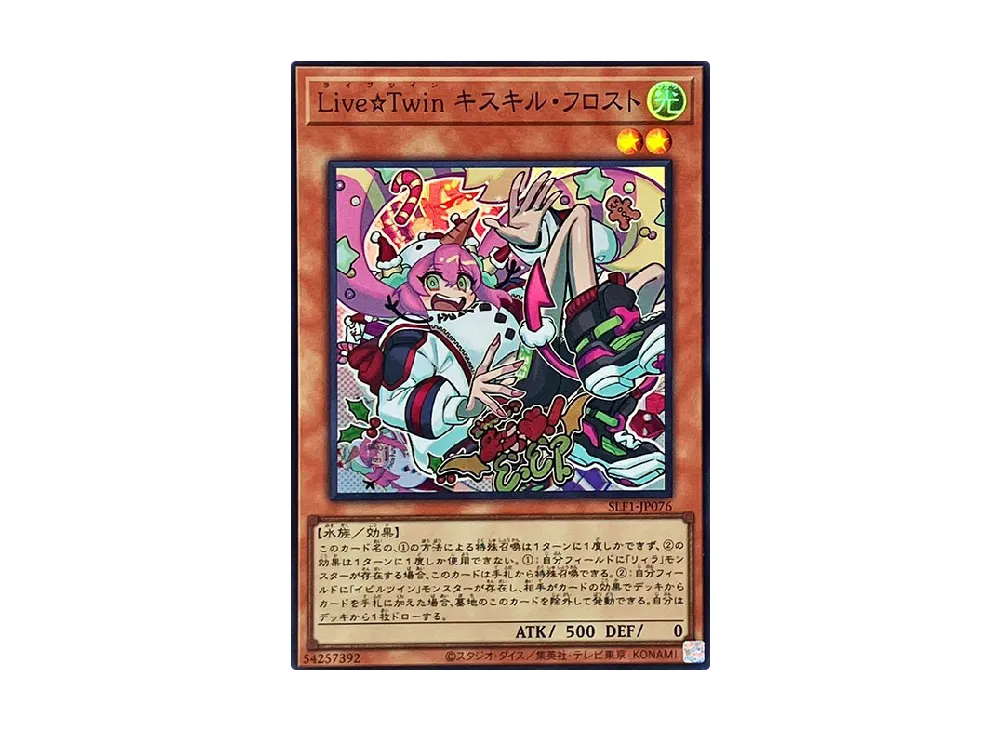 Live Twin Ki-sikil Frost SR [SLF1-JP076](SELECTION 5)