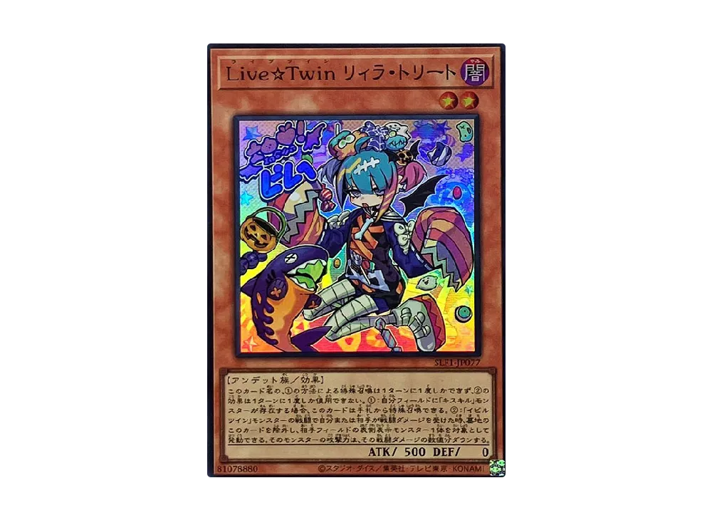 Live Twin Lil-la Treat SR [SLF1-JP077](SELECTION 5)