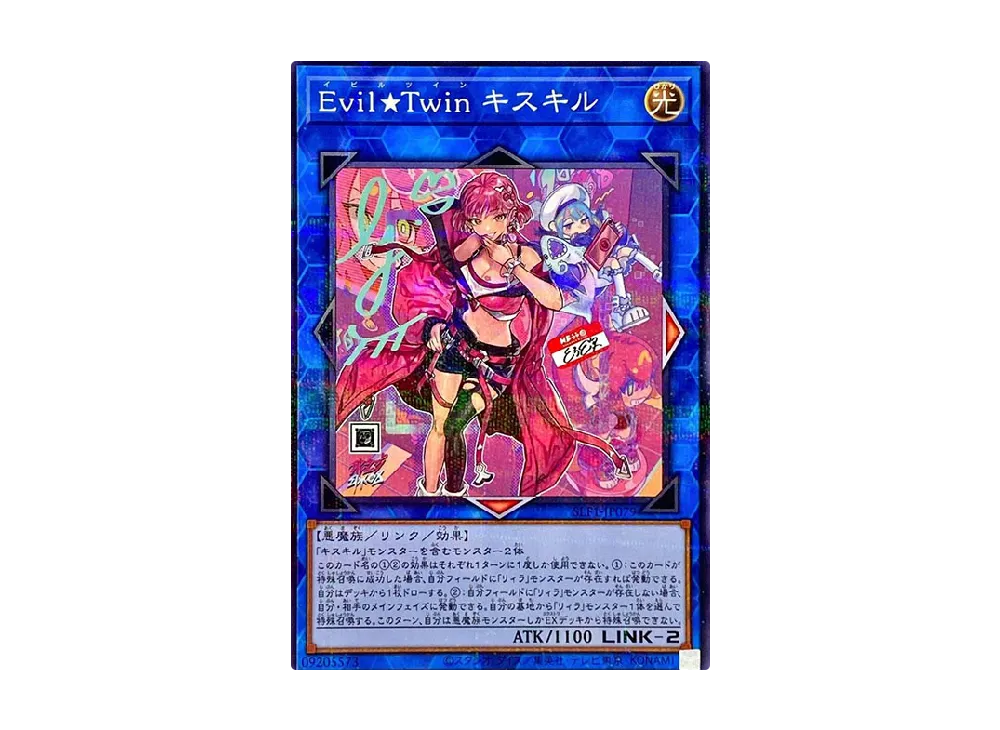 Evil Twins Ki-sikil (Another Illustration) NP [SLF1-JP079](SELECTION 5)