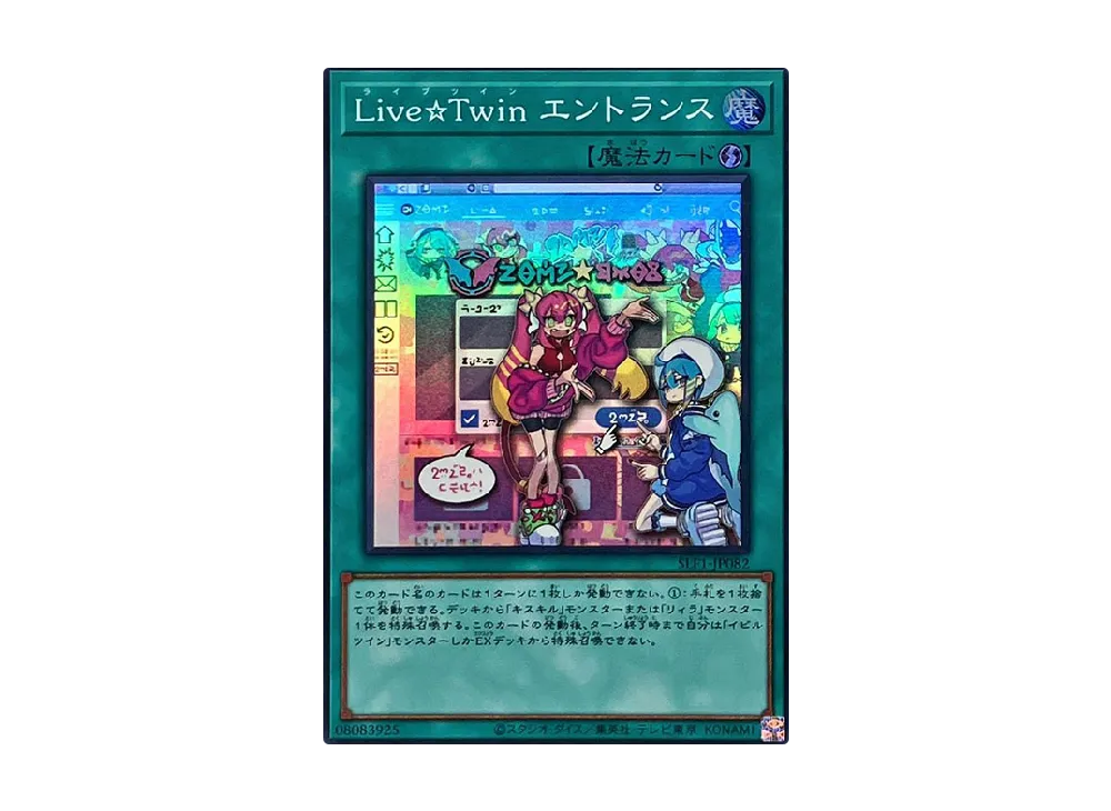 Live Twin Home SR [SLF1-JP082](SELECTION 5)
