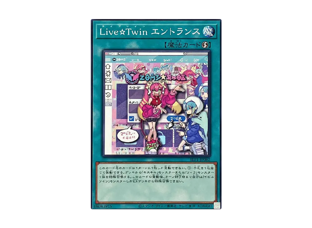 Live Twin Home N [SLF1-JP082](SELECTION 5)