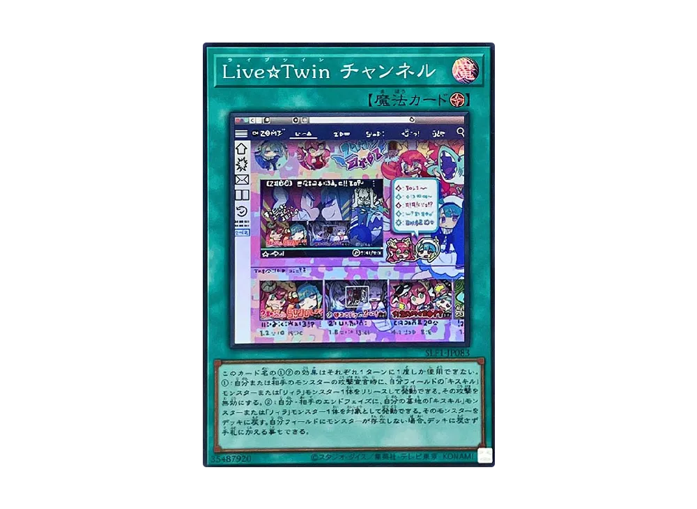 Live Twin Channel SR [SLF1-JP083](SELECTION 5)