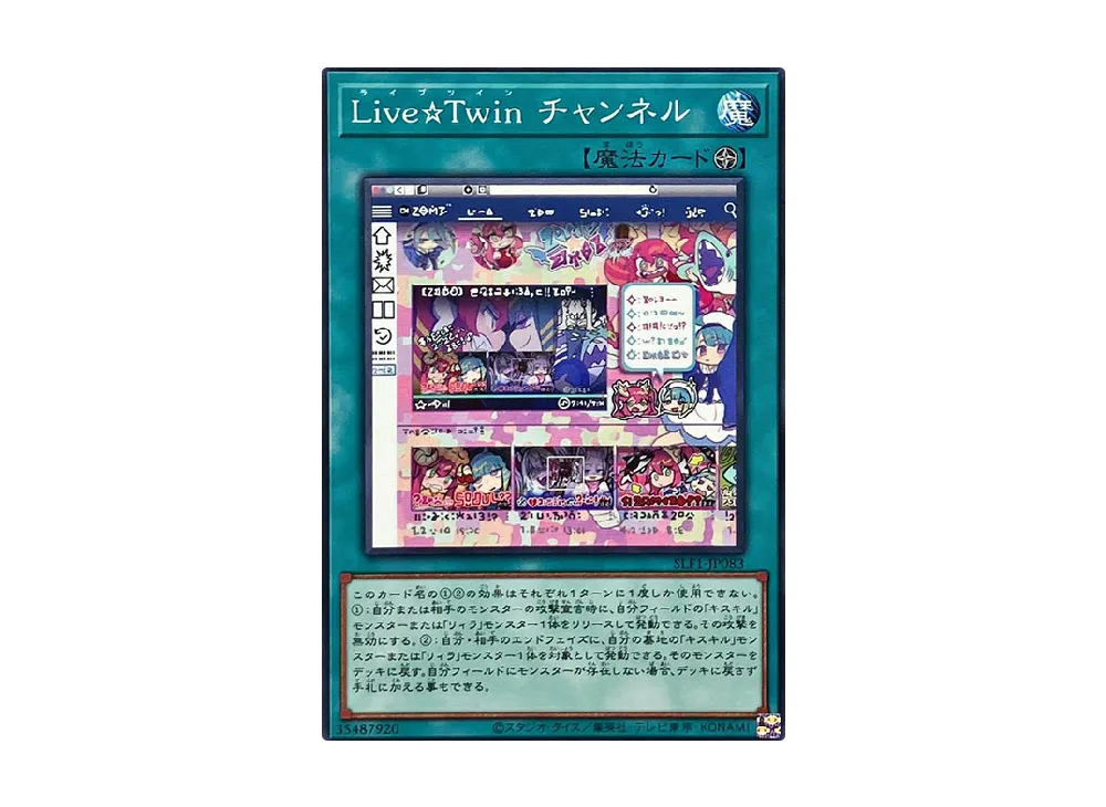 Live Twin Channel N [SLF1-JP083](SELECTION 5)