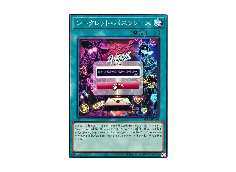 Secret Password N [SLF1-JP084](SELECTION 5)