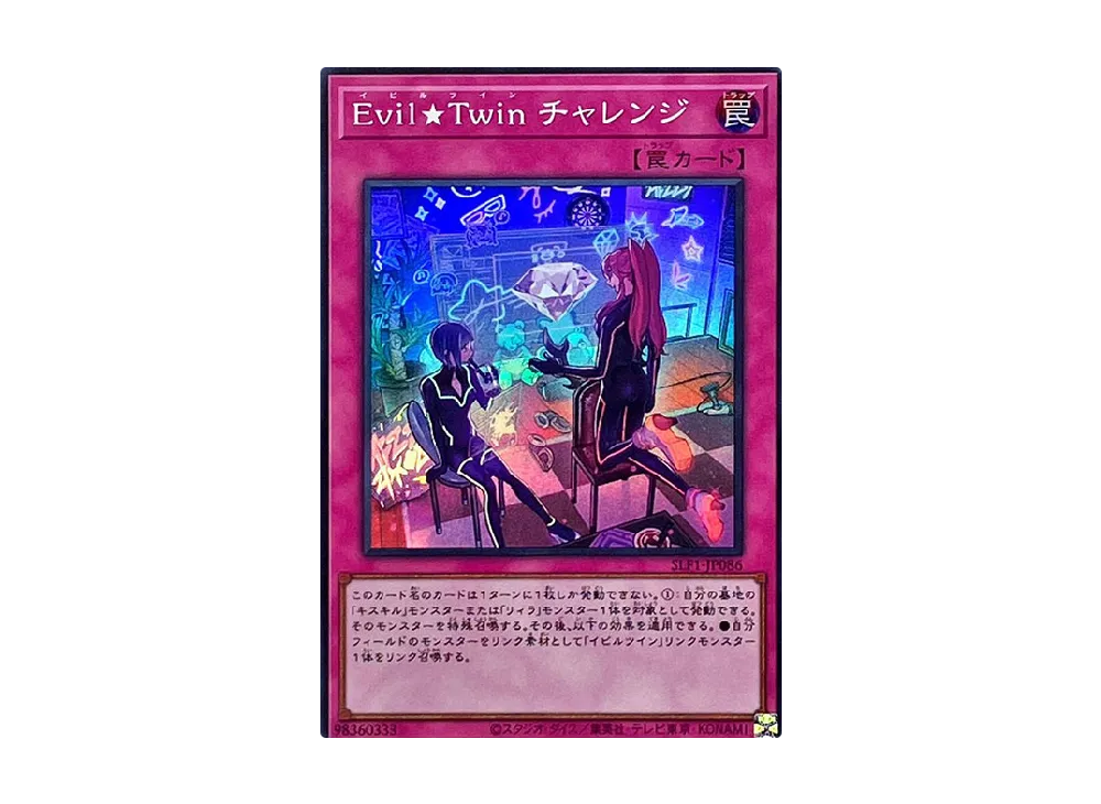 Evil Twin Challenge SR [SLF1-JP086](SELECTION 5)