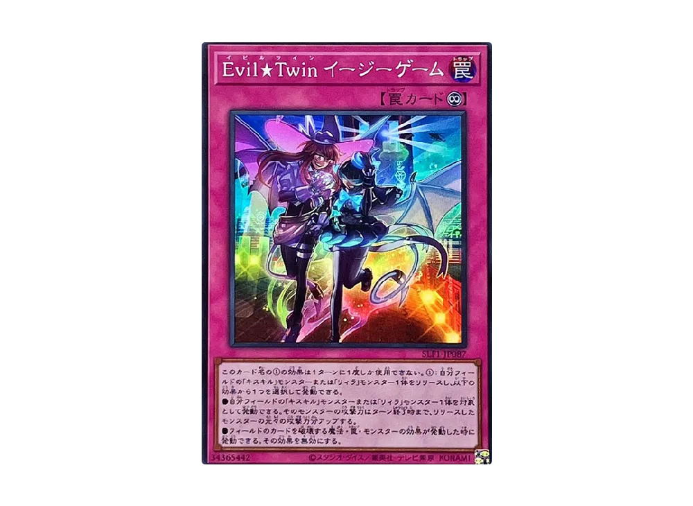 Evil☆Twinイージーゲーム SR [SLF1-JP087](セレクション 5)