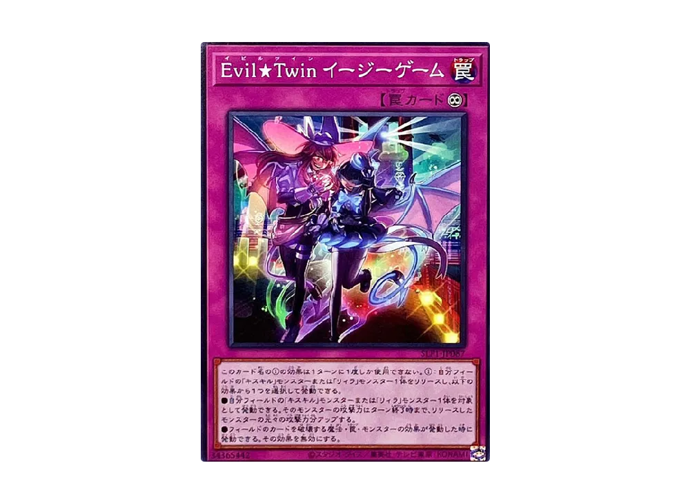 Evil Twin GG EZ N [SLF1-JP087](SELECTION 5)