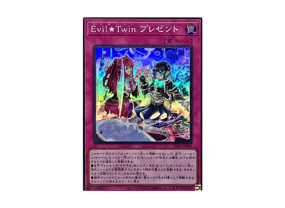 Evil Twin Present SR [SLF1-JP088](SELECTION 5)