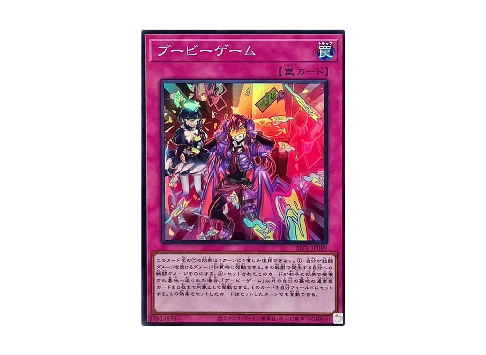 Boo-Boo Game SR [SLF1-JP089](SELECTION 5)