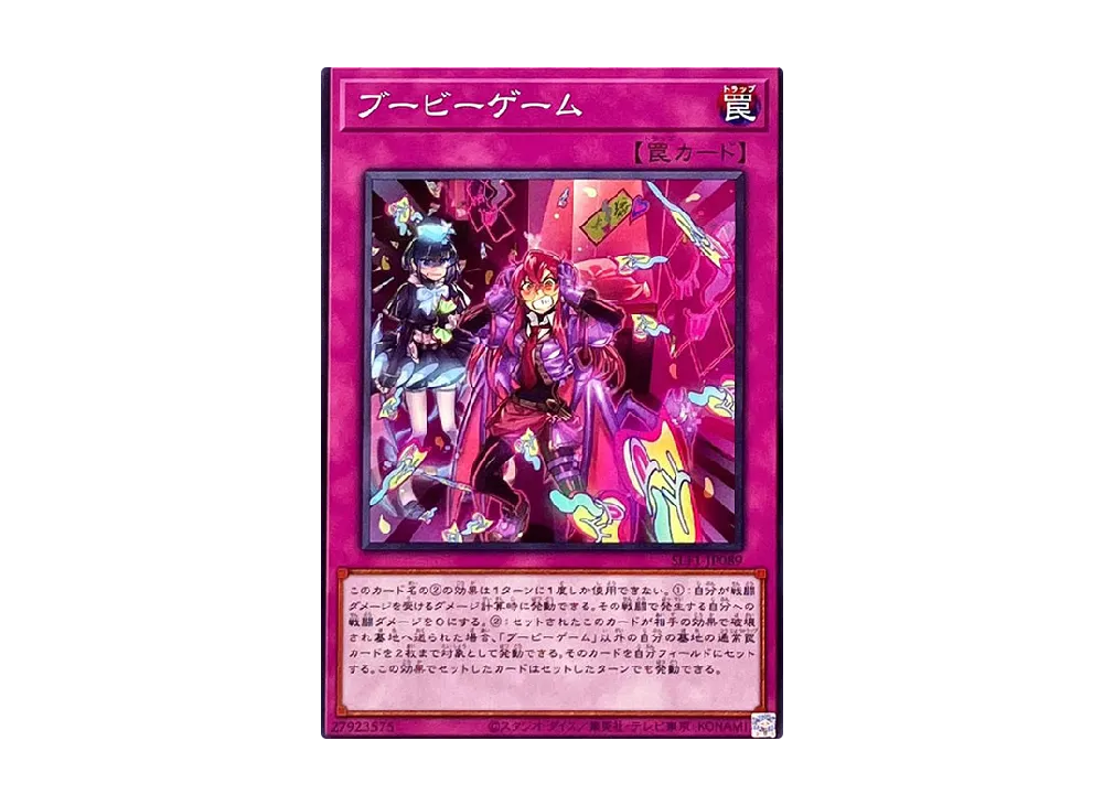 Boo-Boo Game N [SLF1-JP089](SELECTION 5)