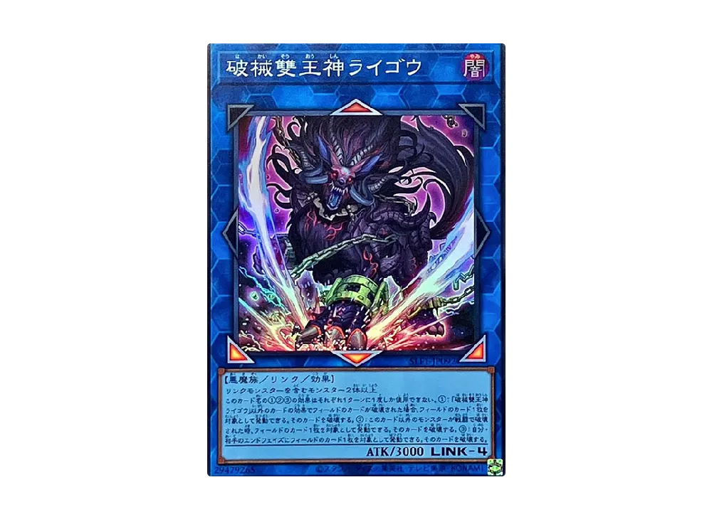 Unchained Abomination SR [SLF1-JP092](SELECTION 5)