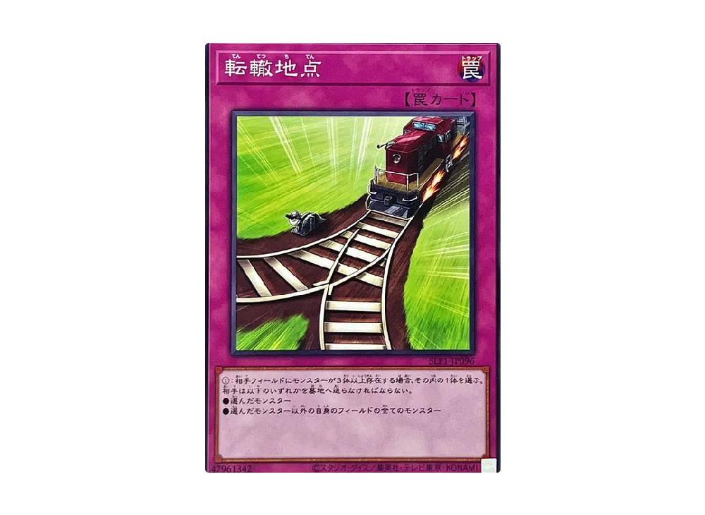 Switch Point N [SLF1-JP096](SELECTION 5)