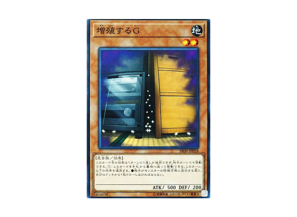 Maxx "C" NP [SR09-JP018](Structure Deck R Warriors' Strike)