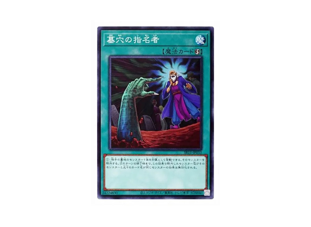 Called by the Grave N [SR11-JP033](Structure Deck R Dragunity Drive)