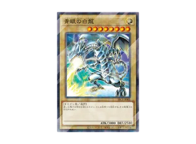 PSA10】白き幻獣-青眼の白龍 PSE :オーバーフレーム [LOCR-JP001 PSA10】白き幻獣-青眼の白龍 PSE :オーバーフレーム [LOCR-JP001